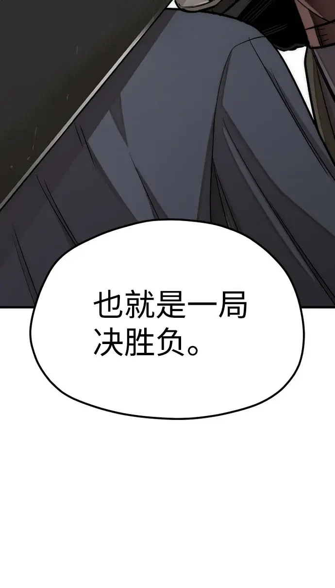 漫画《天魔育成》第38话第46张图