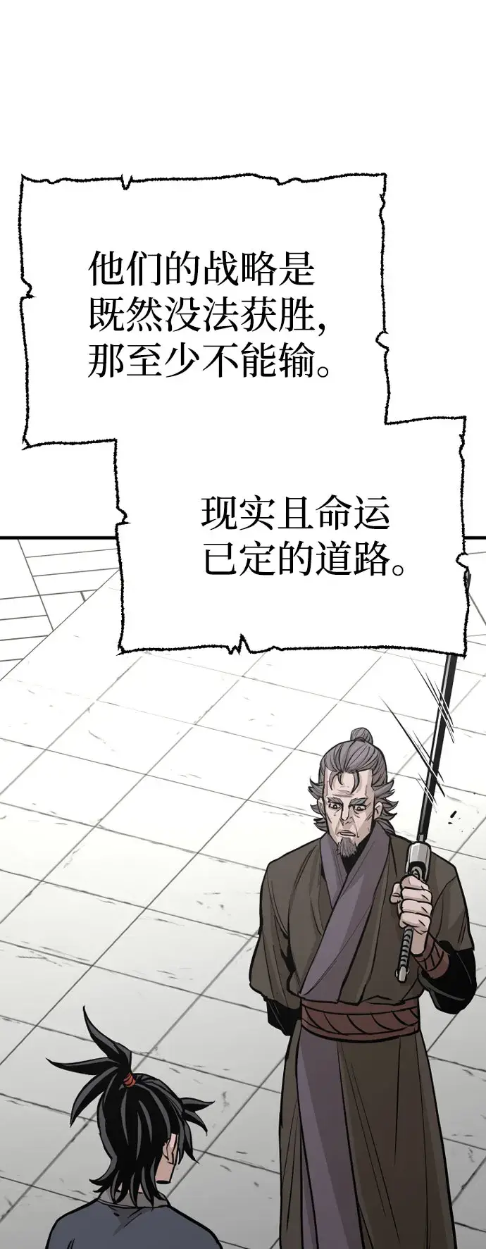 漫画《天魔育成》第38话第47张图