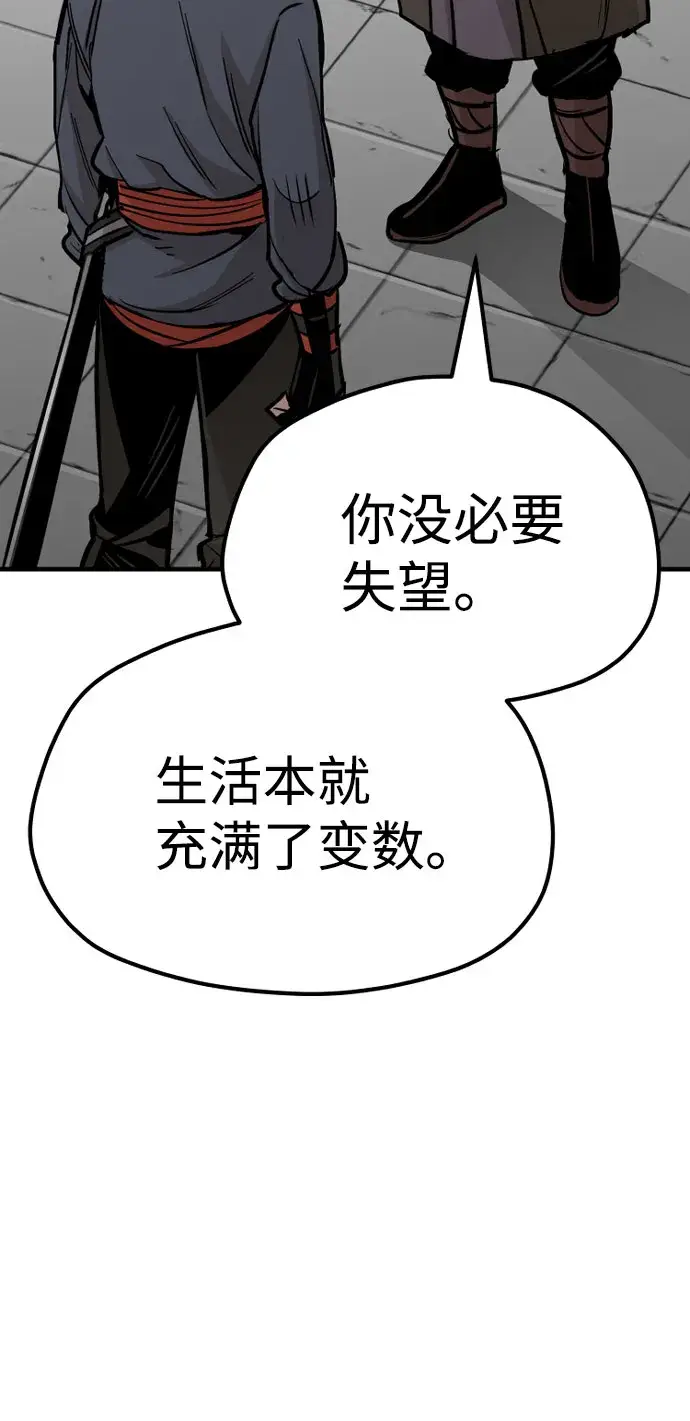 漫画《天魔育成》第38话第48张图