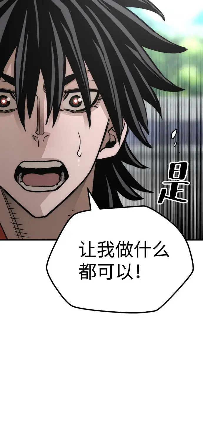 漫画《天魔育成》第38话第50张图
