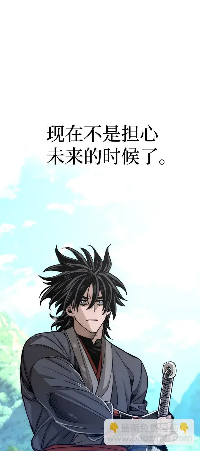 漫画《天魔育成》第38话第51张图