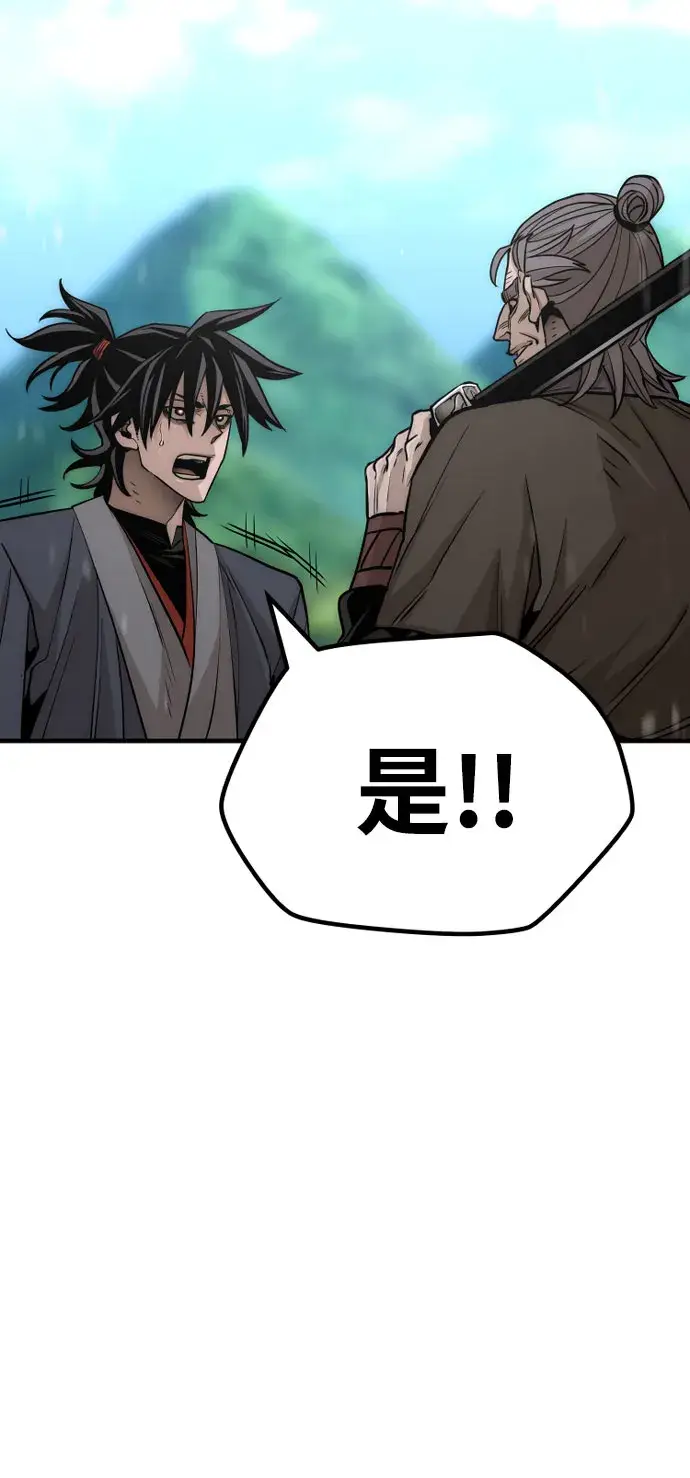 漫画《天魔育成》第38话第54张图