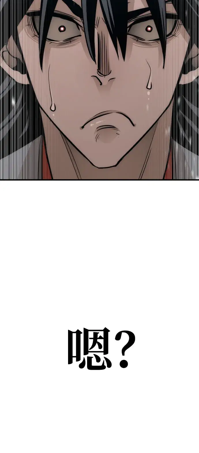 漫画《天魔育成》第38话第56张图