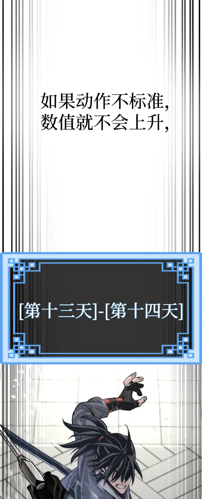 漫画《天魔育成》第38话第64张图