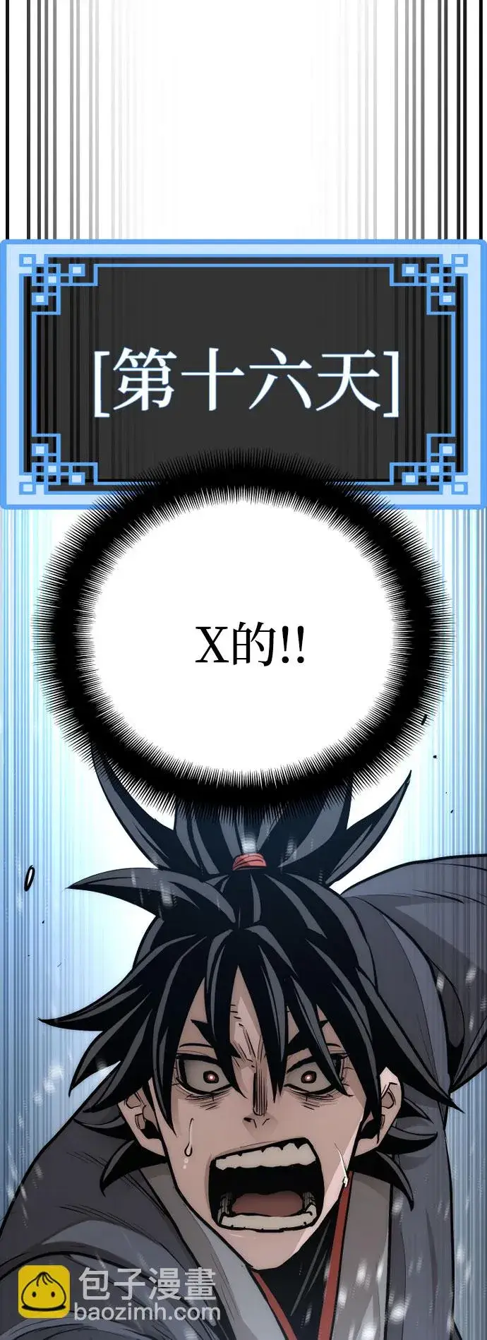 漫画《天魔育成》第38话第66张图