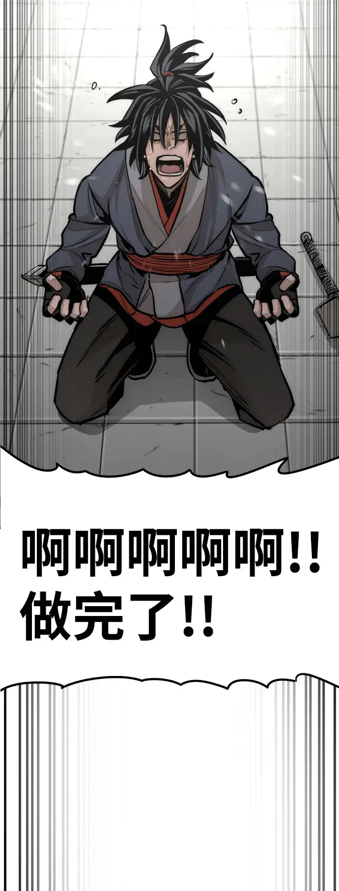 漫画《天魔育成》第38话第69张图