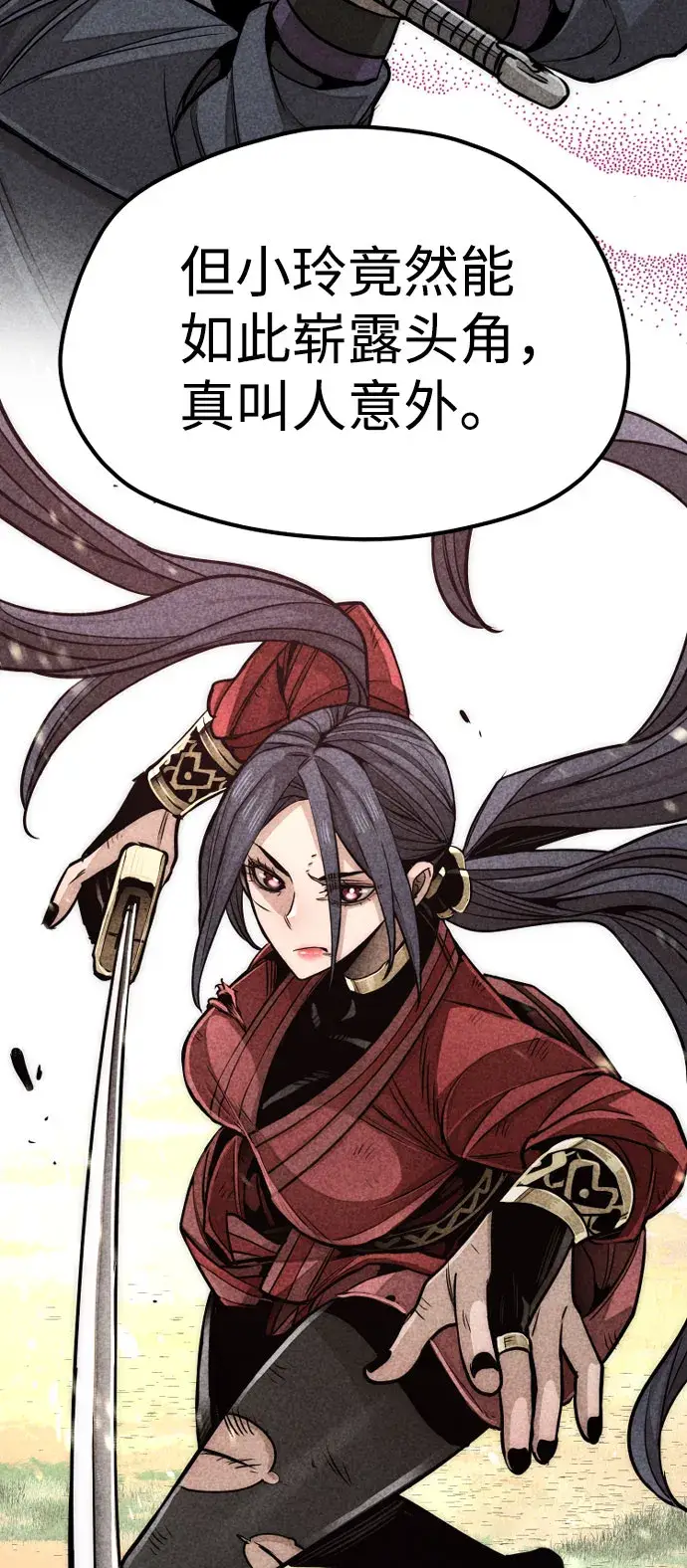 漫画《天魔育成》第38话第82张图