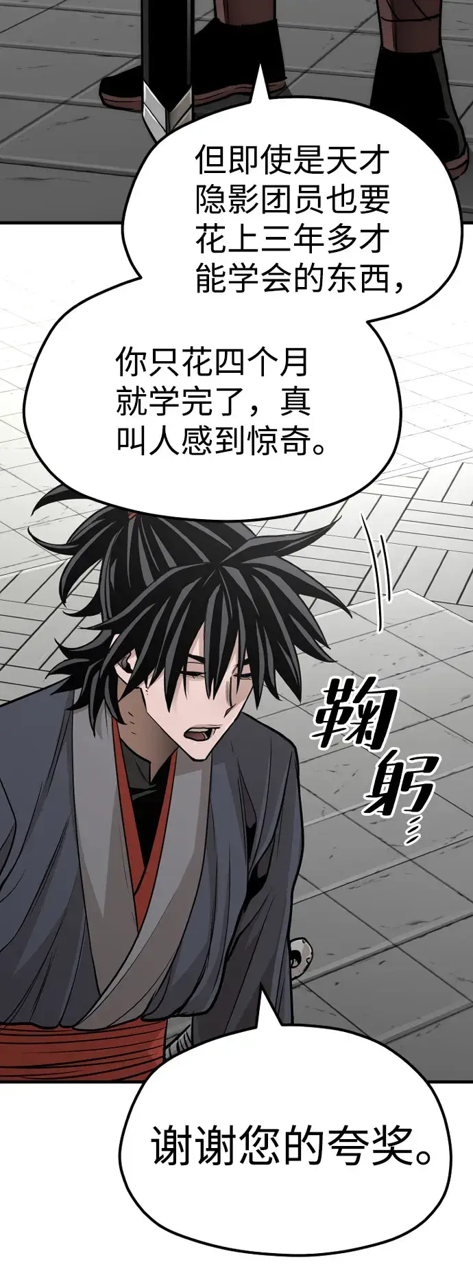 漫画《天魔育成》第38话第9张图