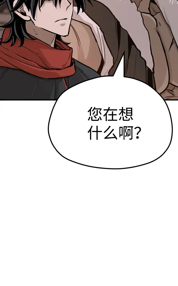 漫画《天魔育成》第39话第111张图
