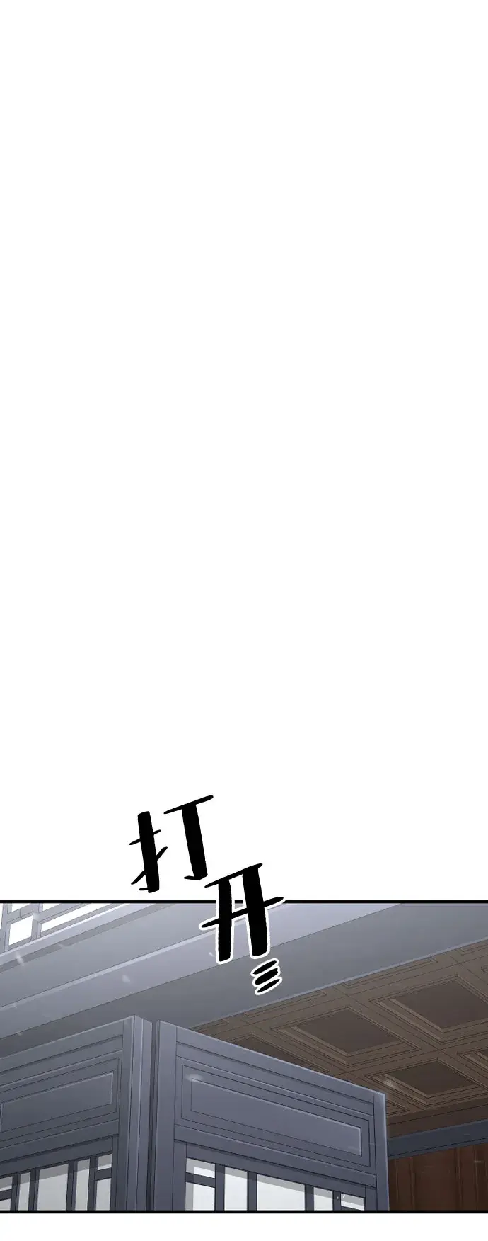 漫画《天魔育成》第39话第32张图