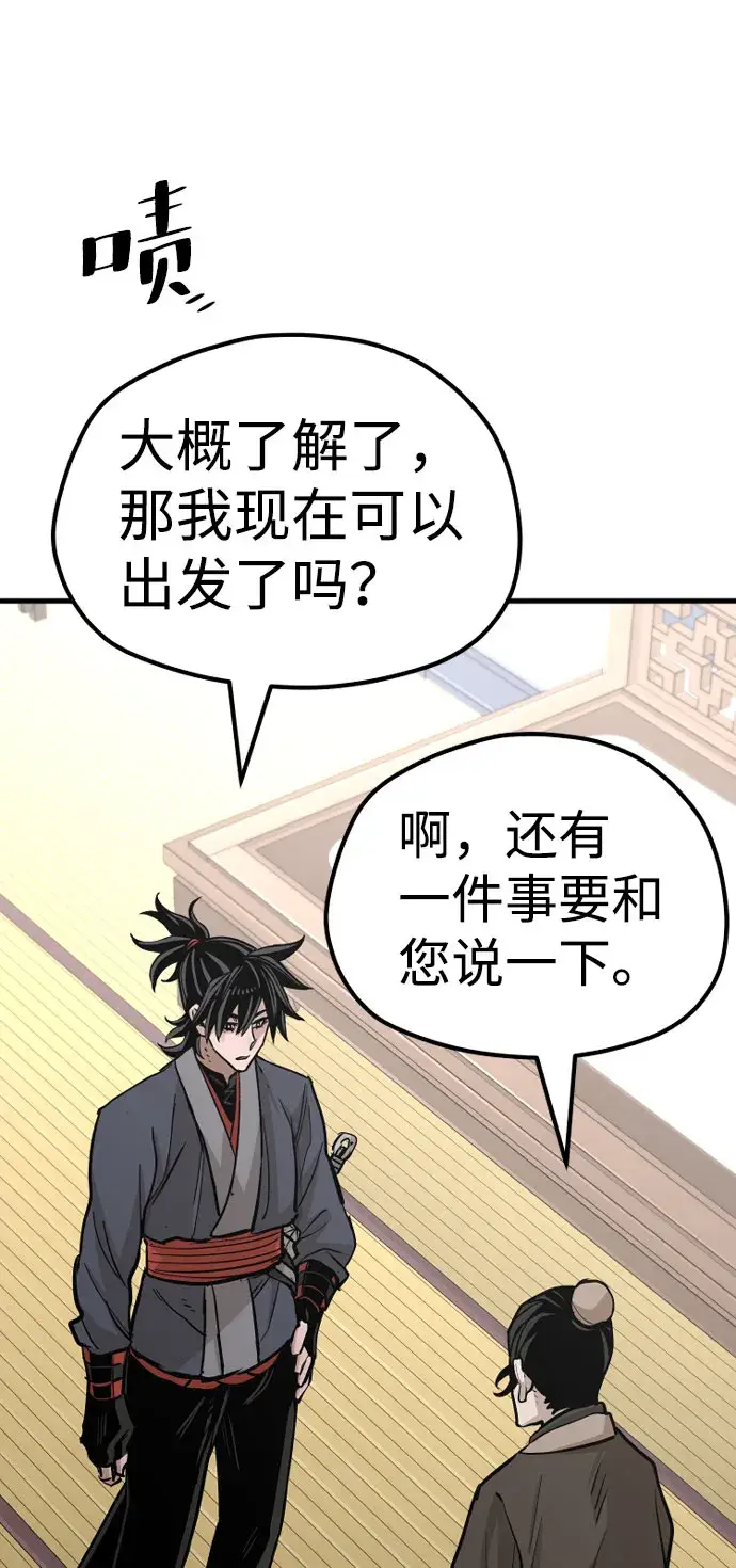 漫画《天魔育成》第39话第71张图