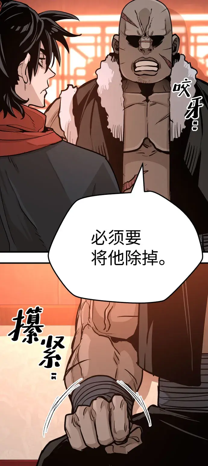 漫画《天魔育成》第39话第93张图