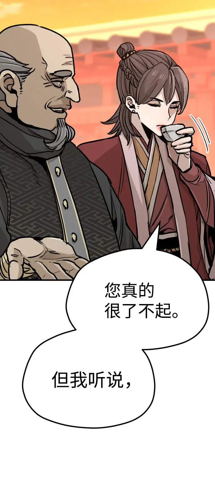 漫画《天魔育成》第40话第103张图