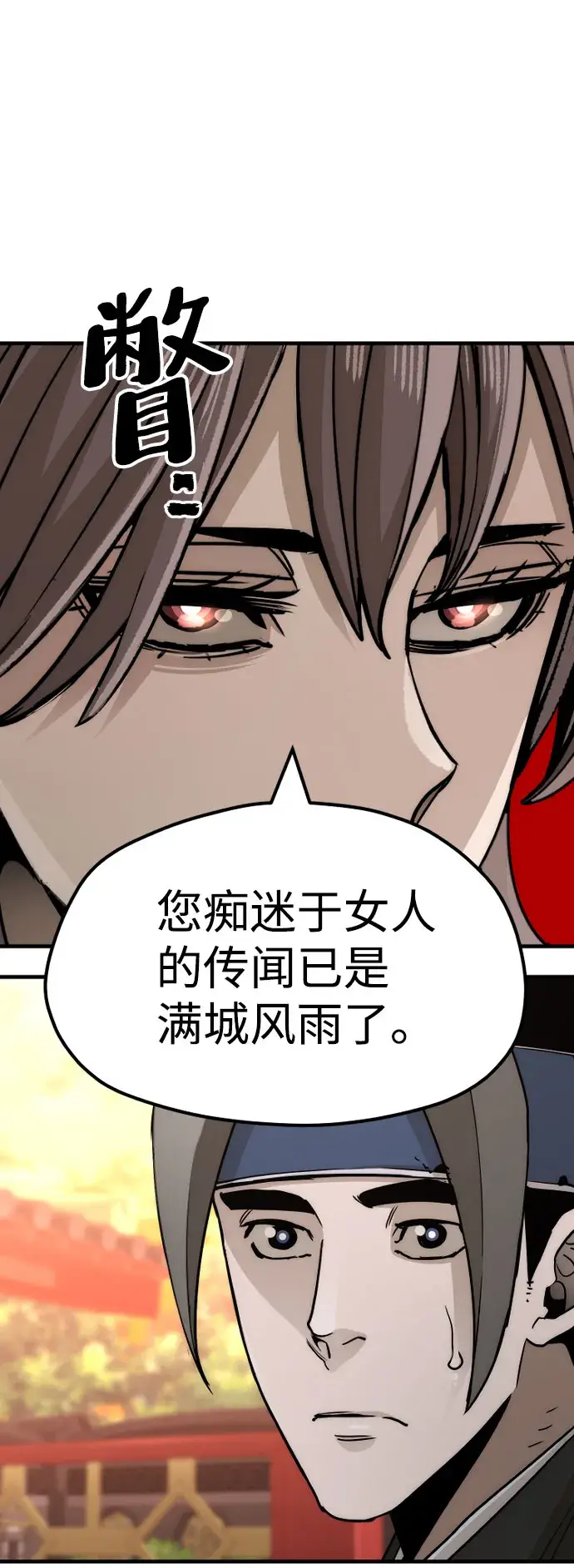 漫画《天魔育成》第40话第105张图