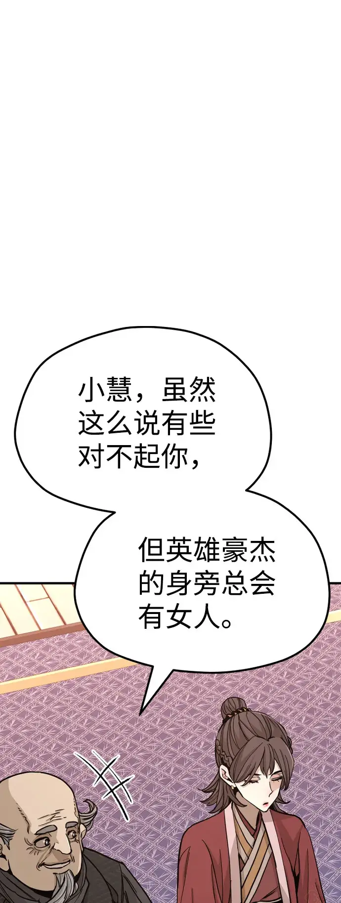 漫画《天魔育成》第40话第106张图