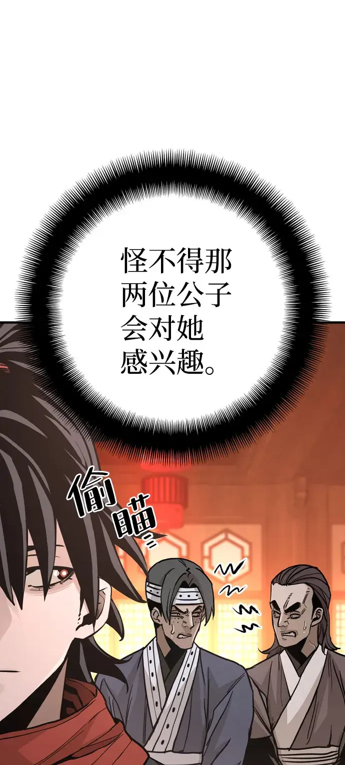 漫画《天魔育成》第40话第12张图