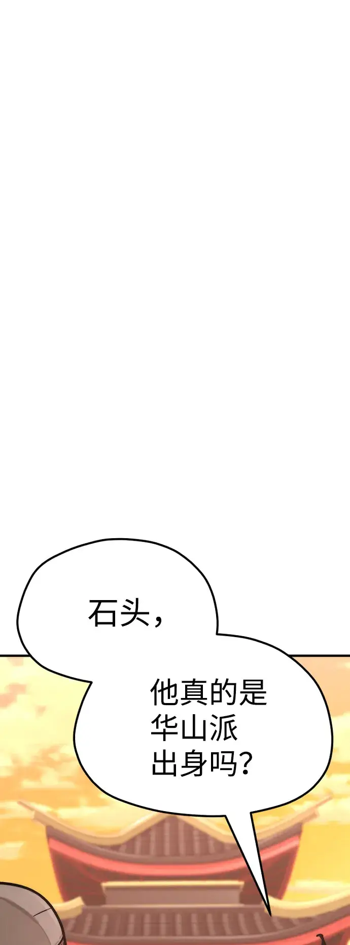 漫画《天魔育成》第40话第120张图
