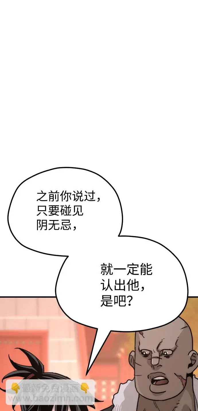 漫画《天魔育成》第40话第122张图