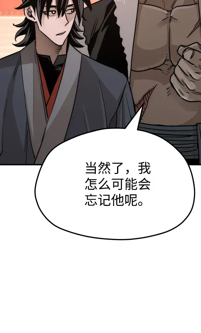 漫画《天魔育成》第40话第123张图