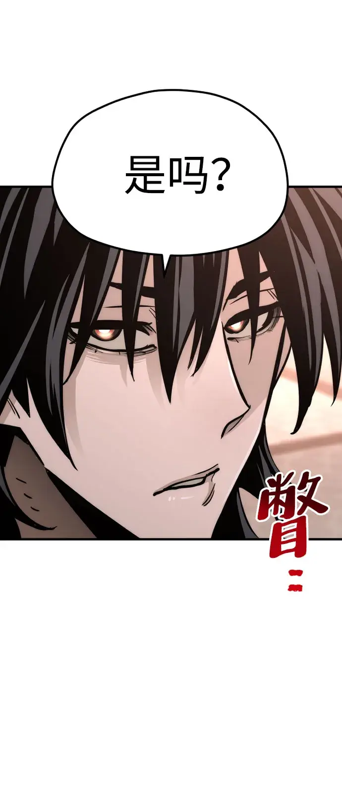 漫画《天魔育成》第40话第124张图