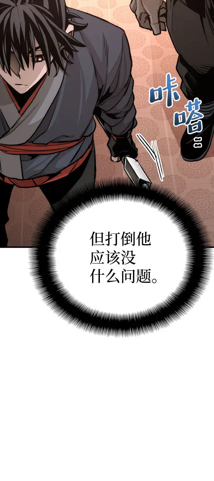 漫画《天魔育成》第40话第131张图