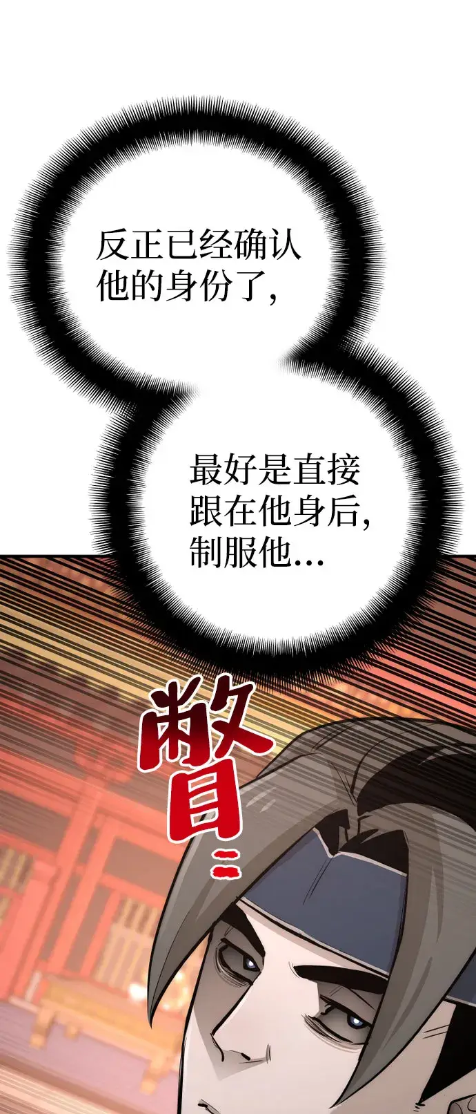 漫画《天魔育成》第40话第134张图