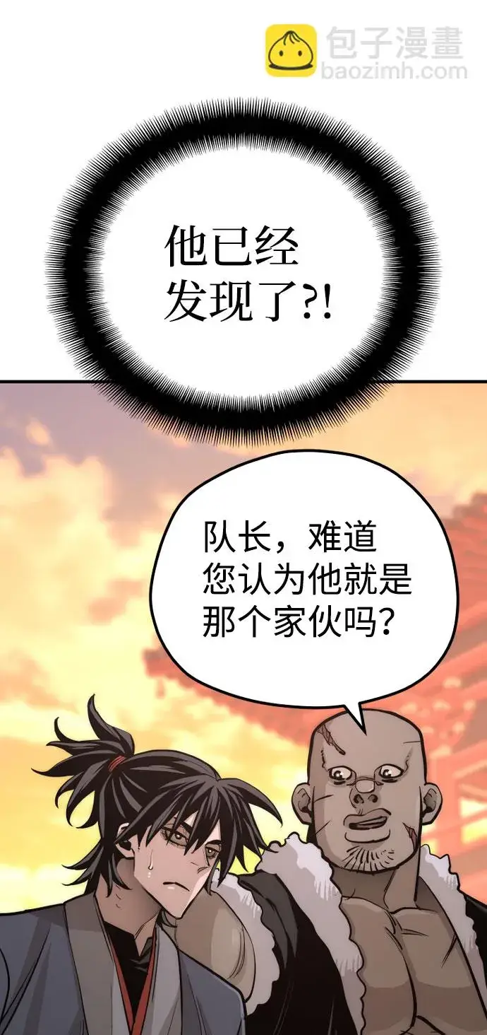 漫画《天魔育成》第40话第136张图