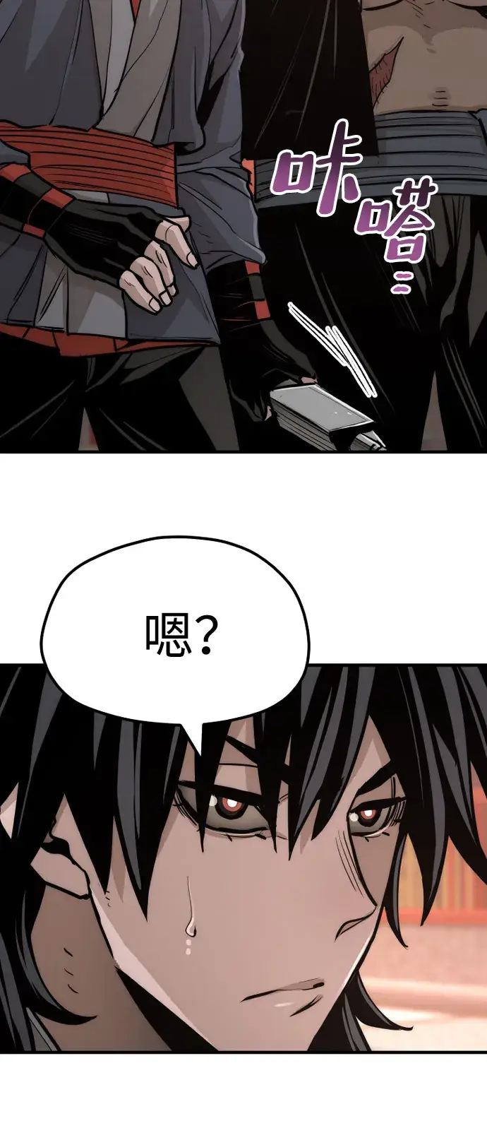 漫画《天魔育成》第40话第137张图