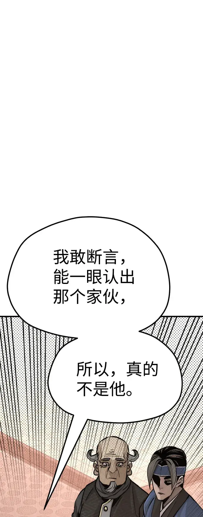 漫画《天魔育成》第40话第138张图
