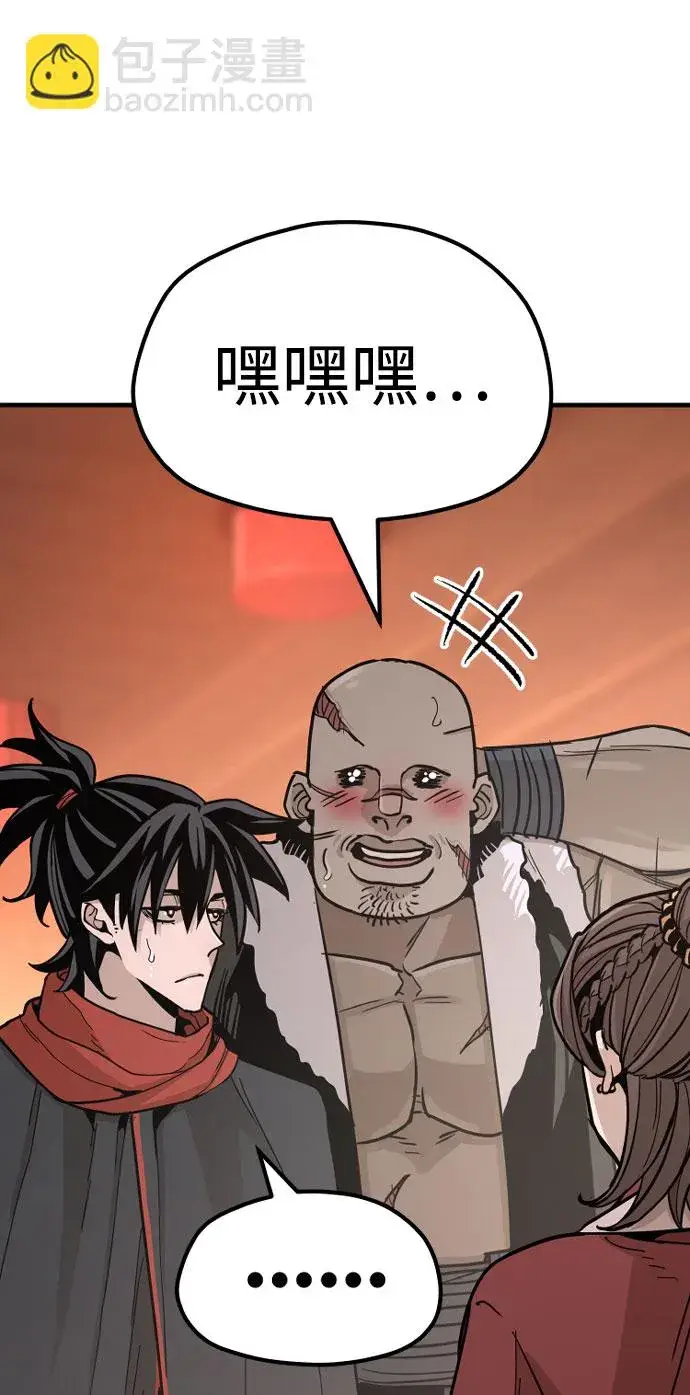 漫画《天魔育成》第40话第14张图