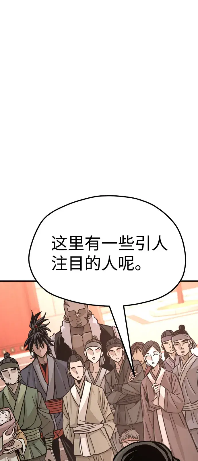漫画《天魔育成》第40话第140张图