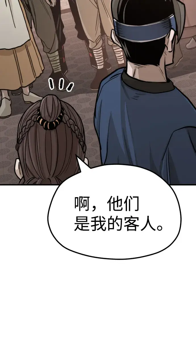 漫画《天魔育成》第40话第141张图