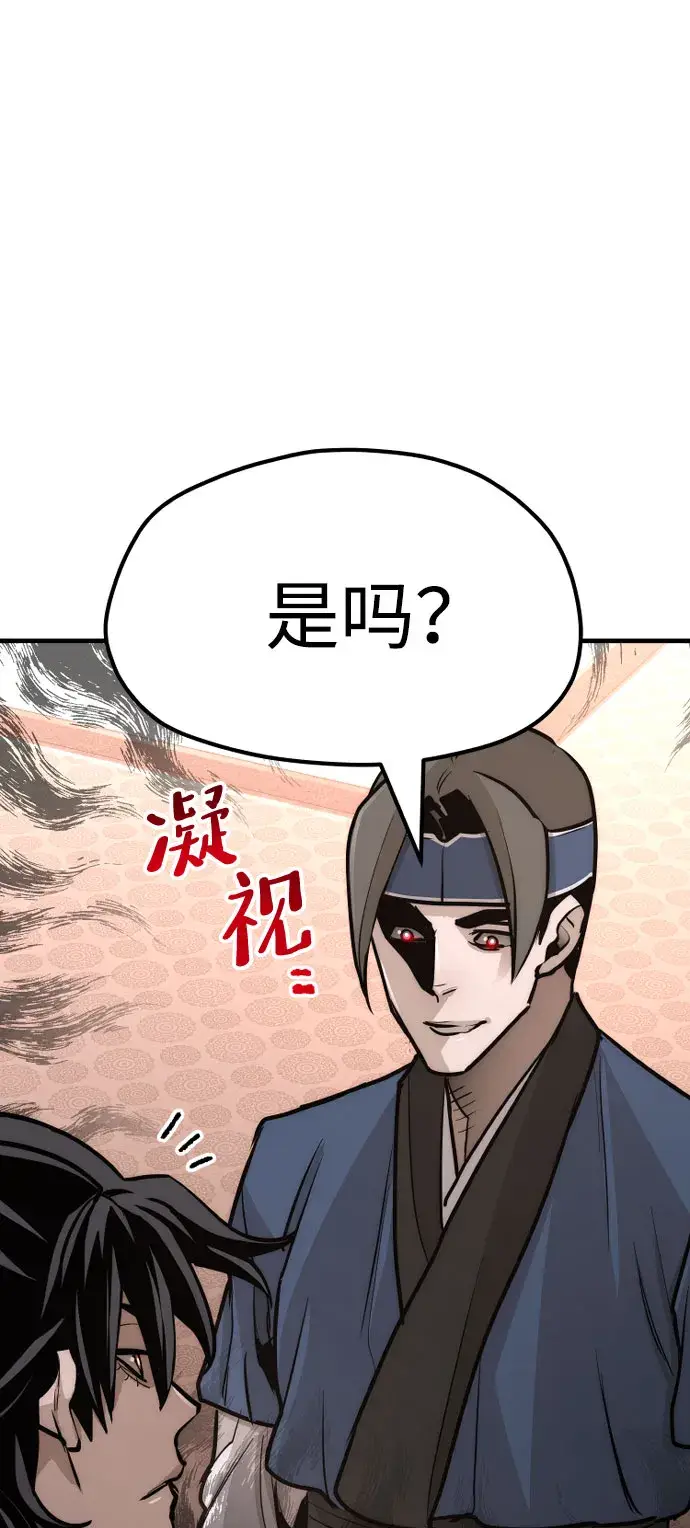 漫画《天魔育成》第40话第148张图