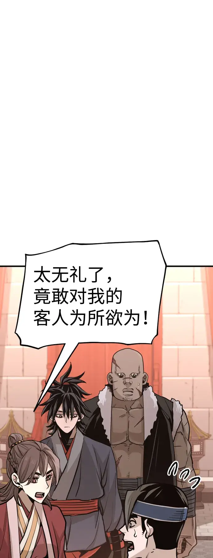 漫画《天魔育成》第40话第151张图