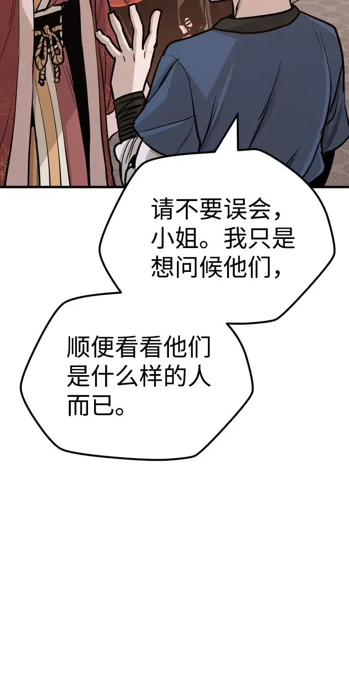 漫画《天魔育成》第40话第152张图