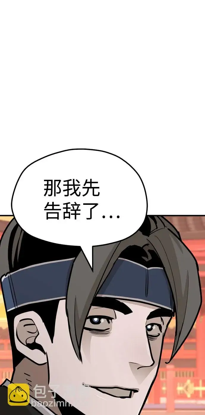 漫画《天魔育成》第40话第154张图