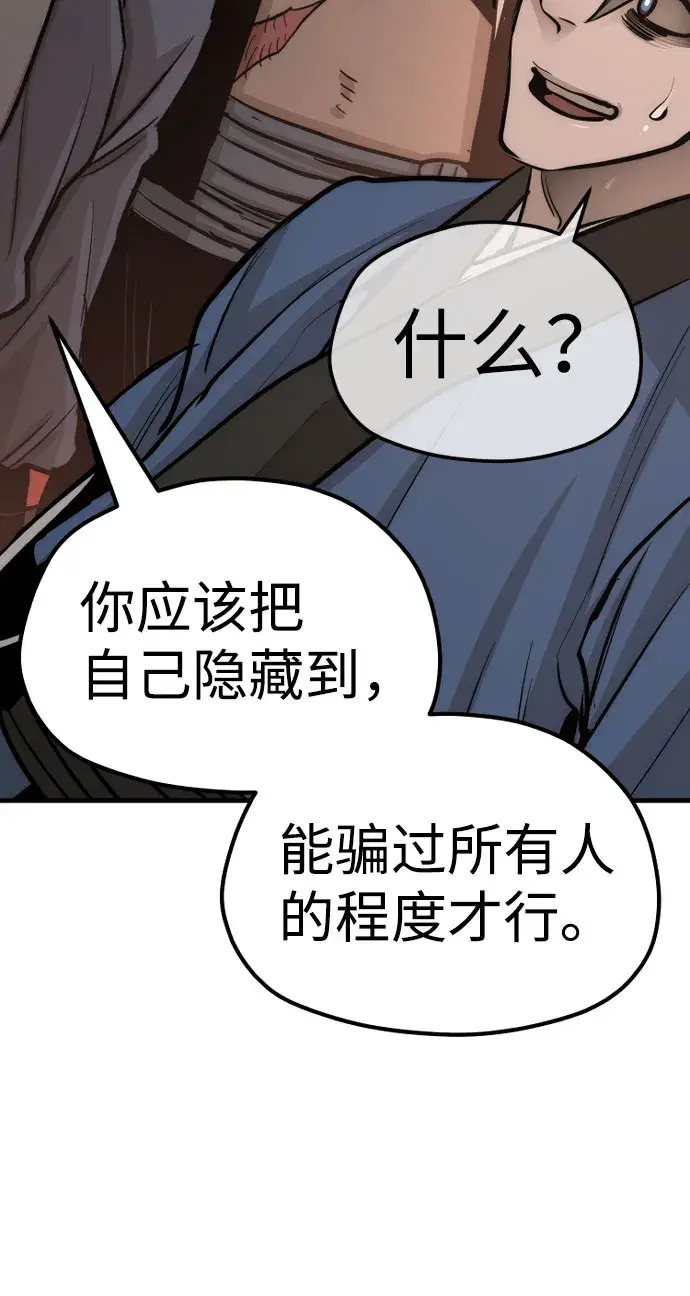 漫画《天魔育成》第40话第160张图