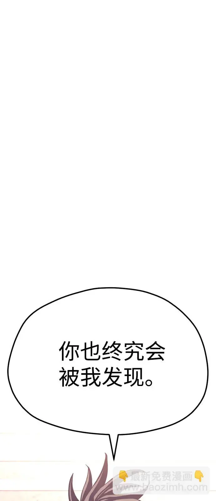 漫画《天魔育成》第40话第162张图