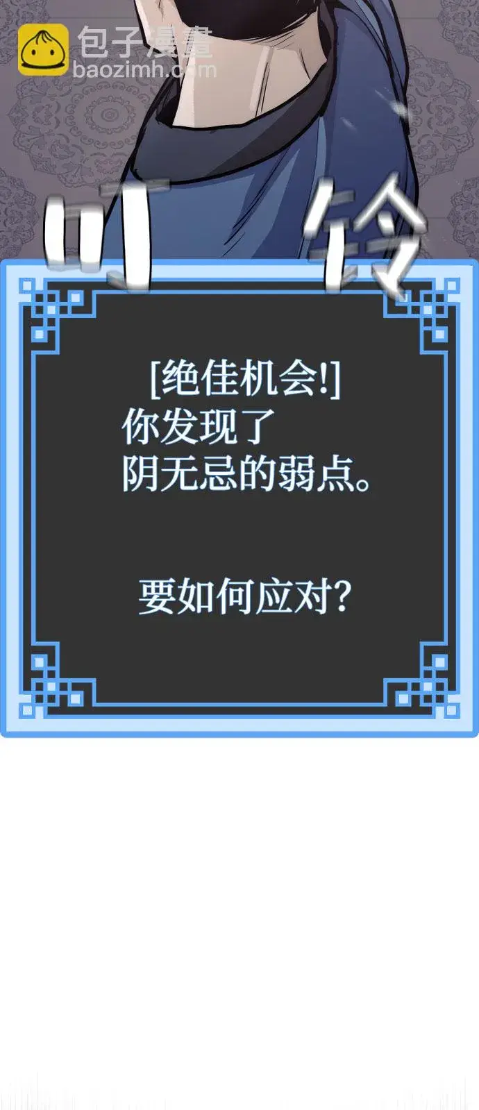 漫画《天魔育成》第40话第165张图