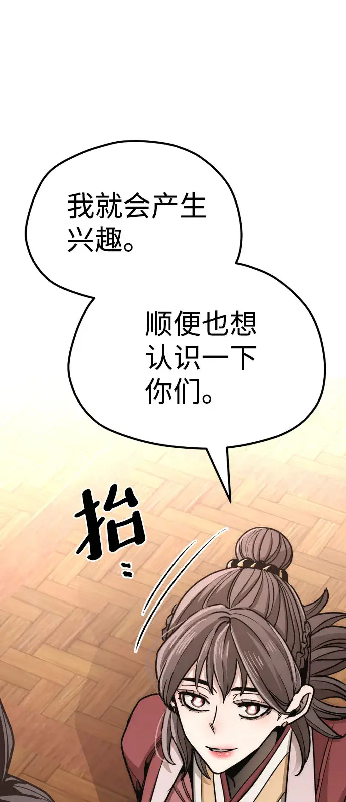 漫画《天魔育成》第40话第18张图