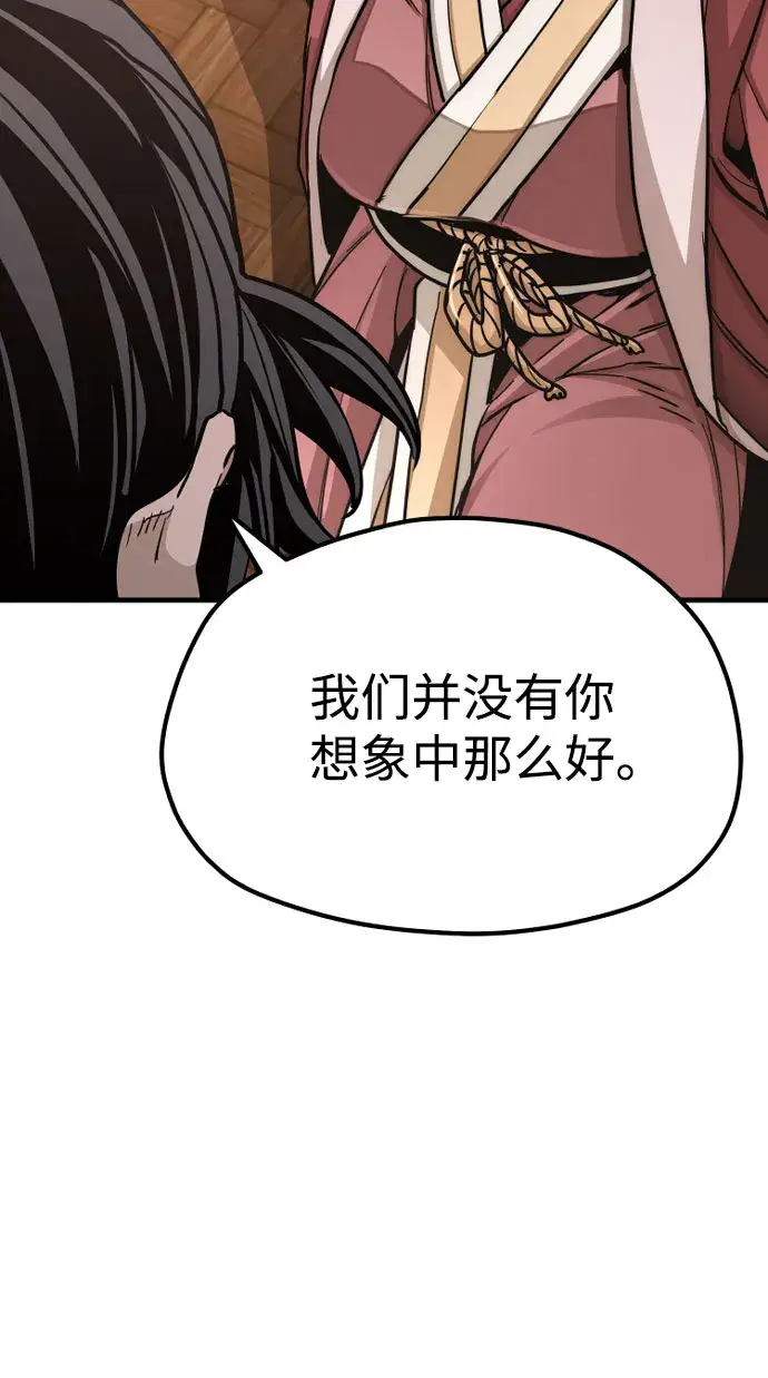 漫画《天魔育成》第40话第19张图