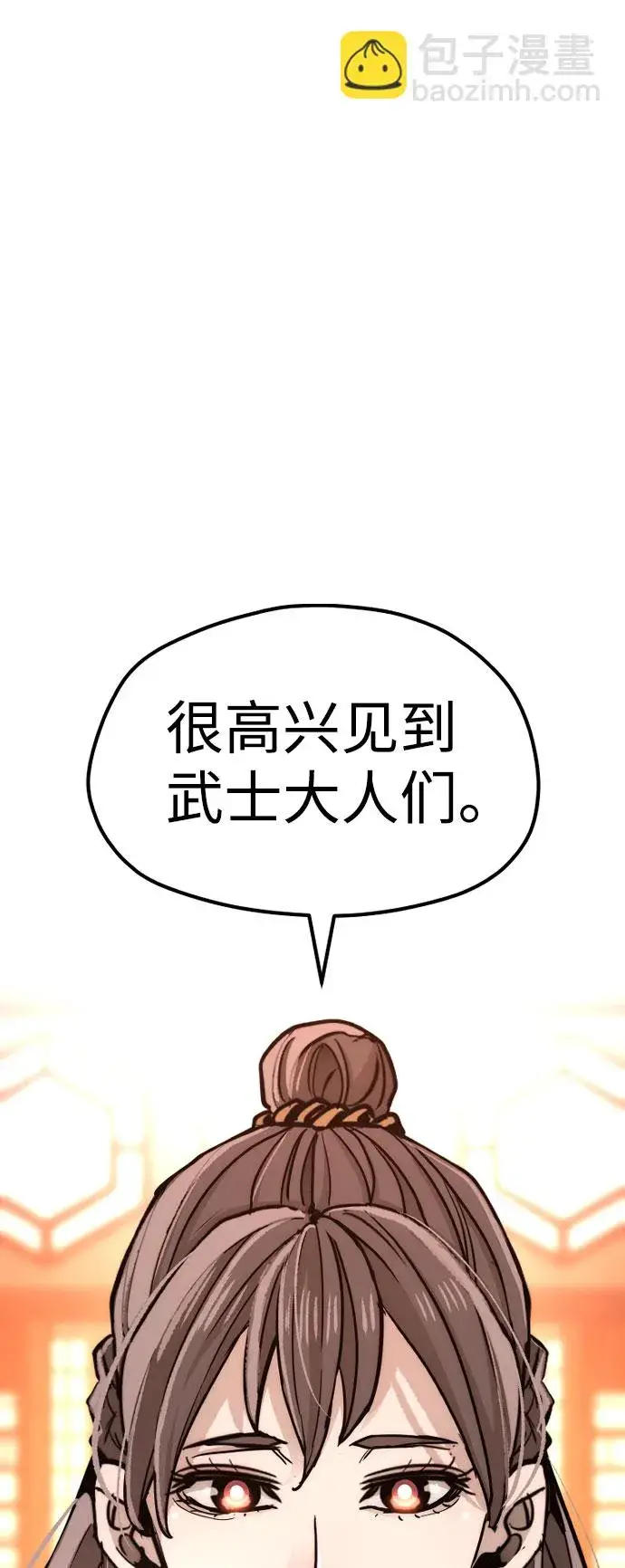 漫画《天魔育成》第40话第2张图