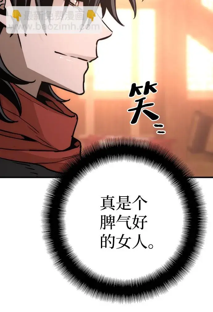 漫画《天魔育成》第40话第21张图