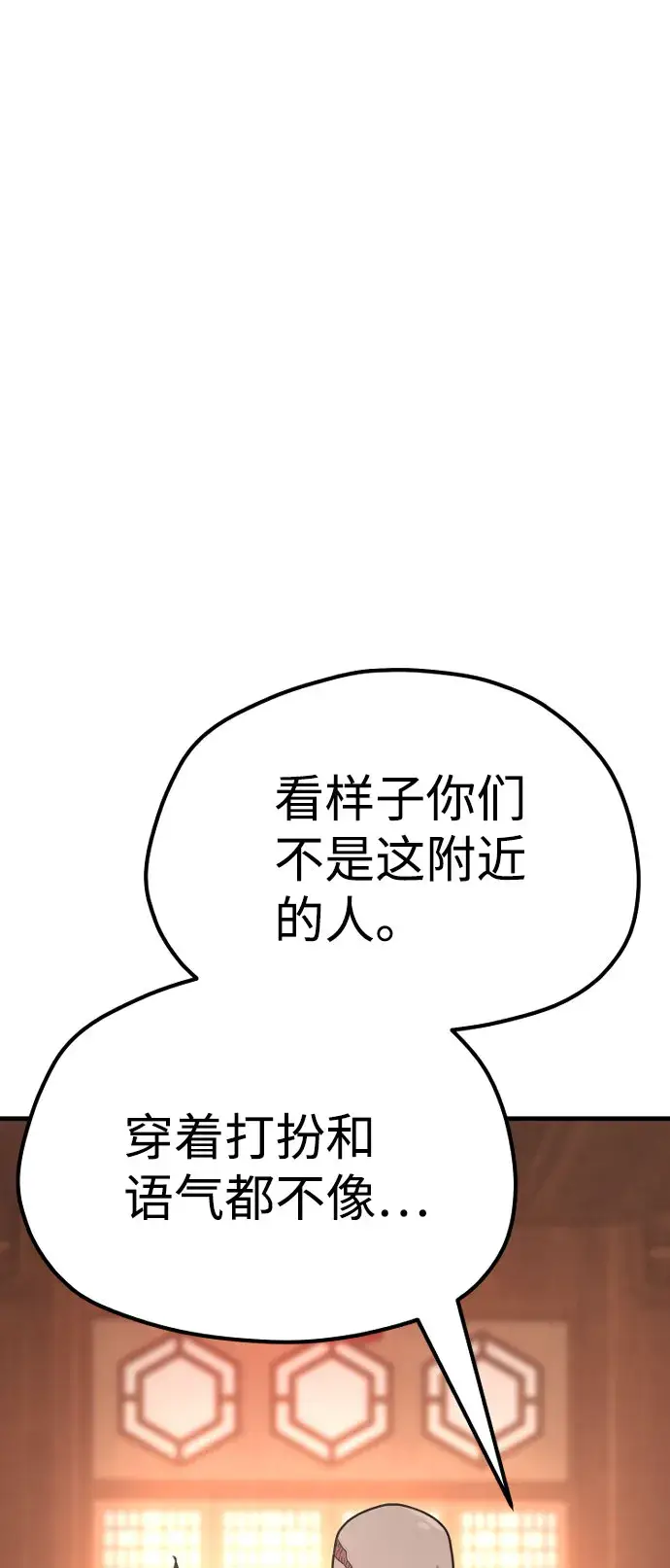 漫画《天魔育成》第40话第22张图
