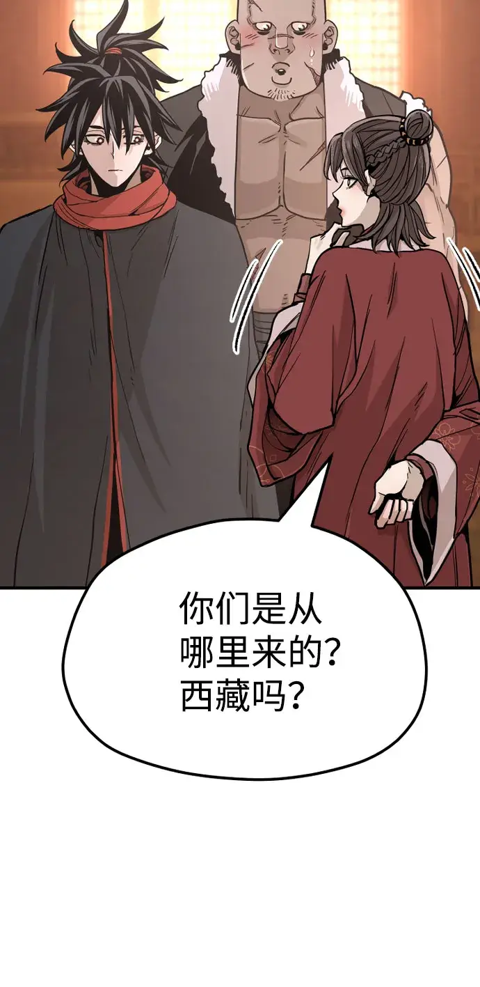漫画《天魔育成》第40话第23张图
