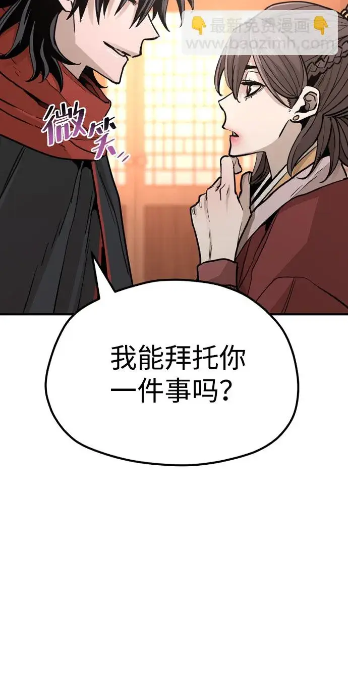漫画《天魔育成》第40话第25张图