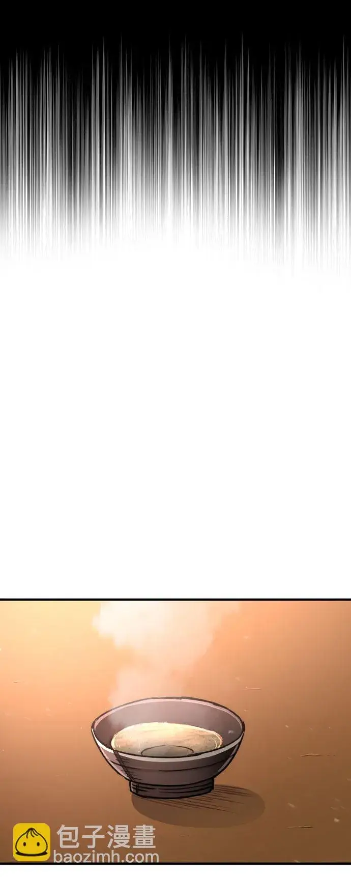 漫画《天魔育成》第40话第30张图