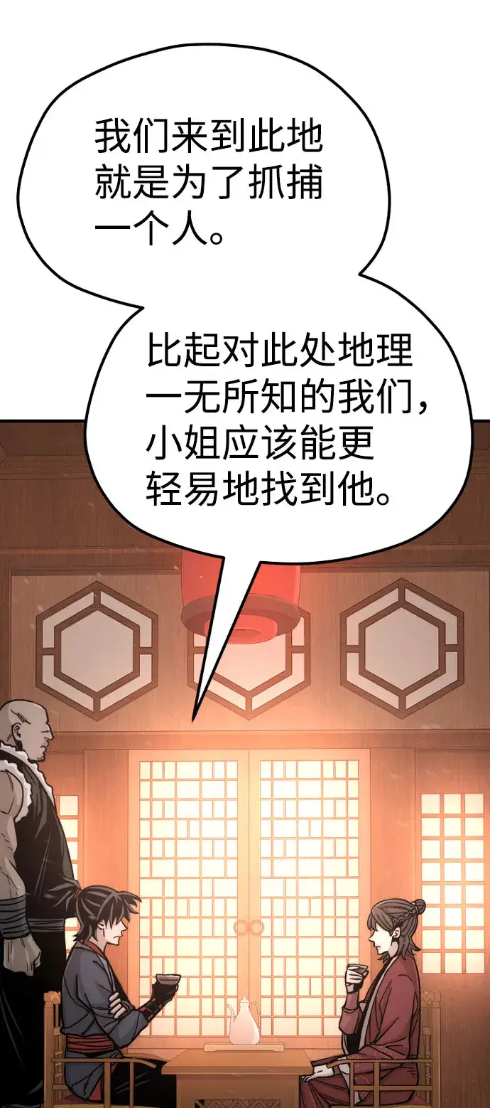 漫画《天魔育成》第40话第31张图