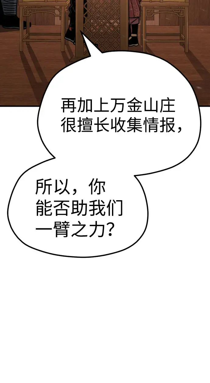 漫画《天魔育成》第40话第32张图