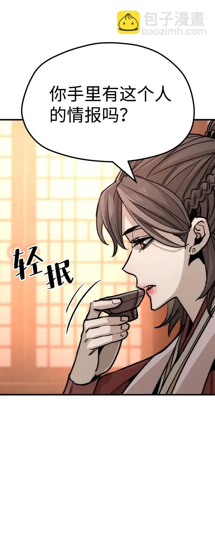 漫画《天魔育成》第40话第33张图